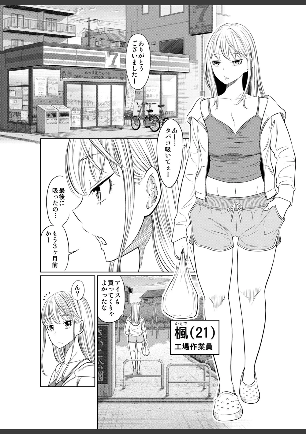 試し読み 3枚目