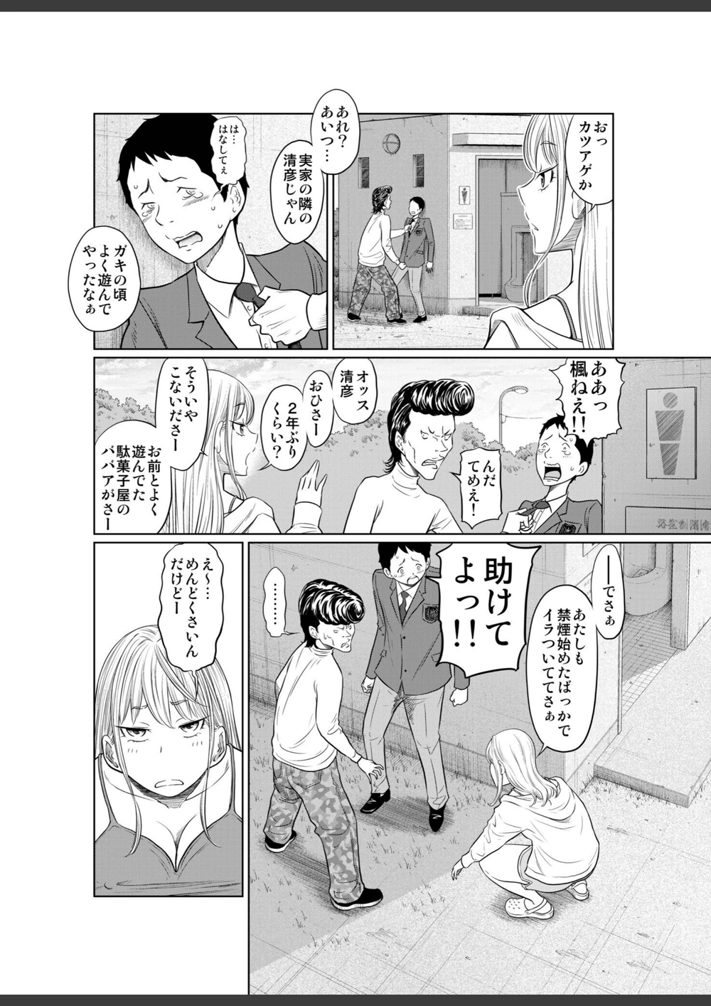 試し読み 4枚目