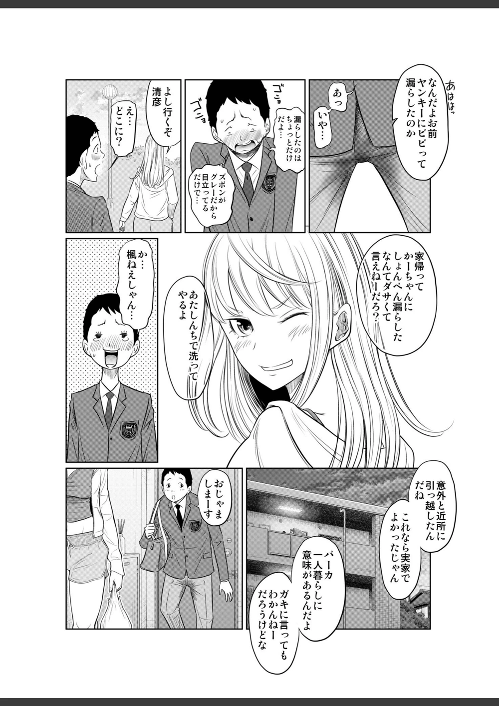 試し読み 6枚目