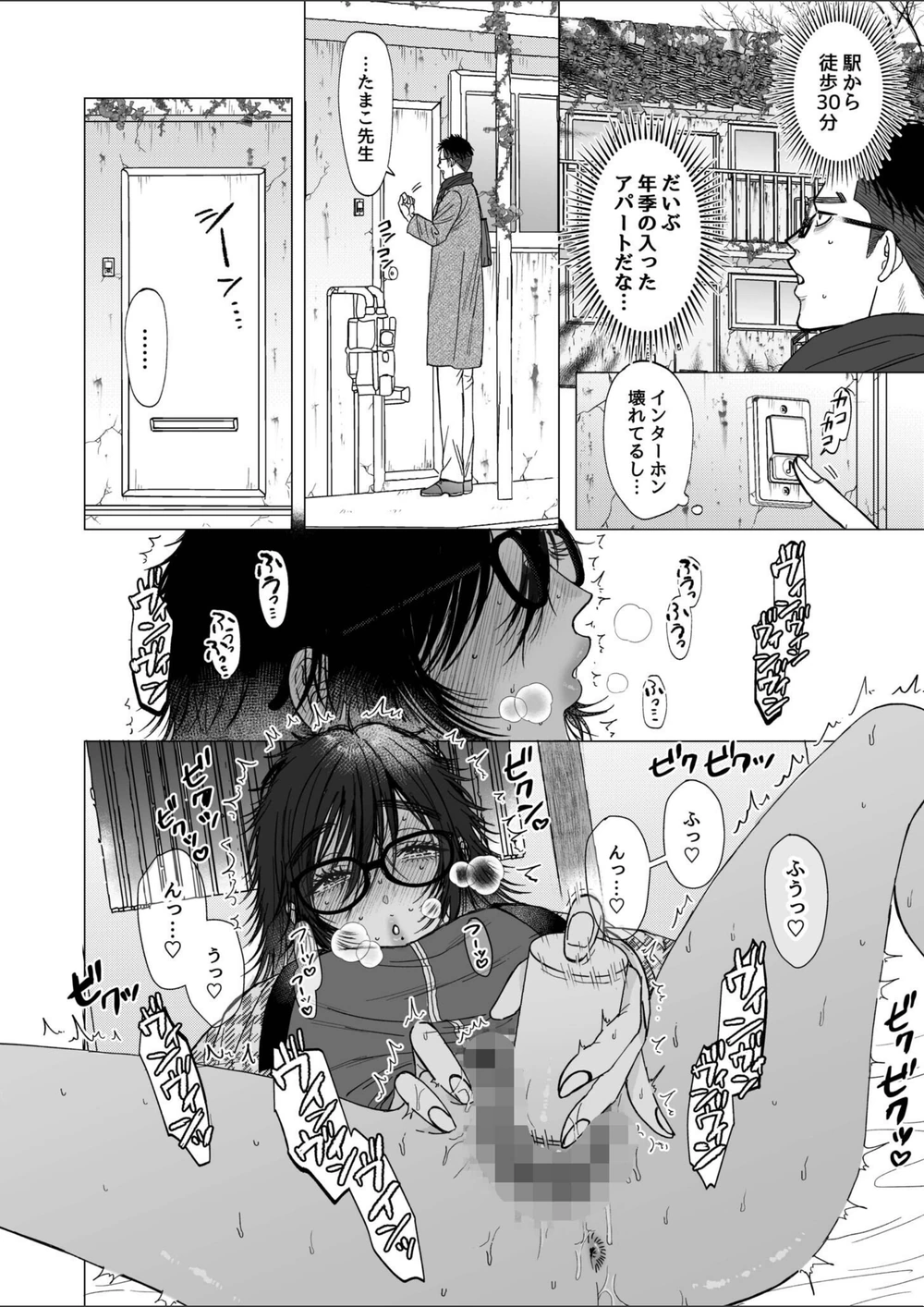 試し読み 6枚目