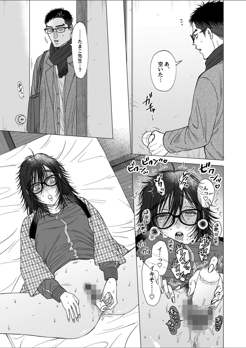 試し読み 7枚目