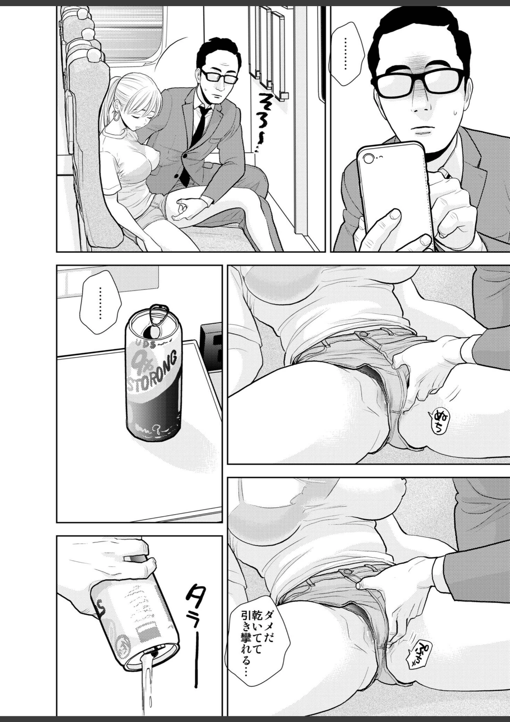 試し読み 8枚目