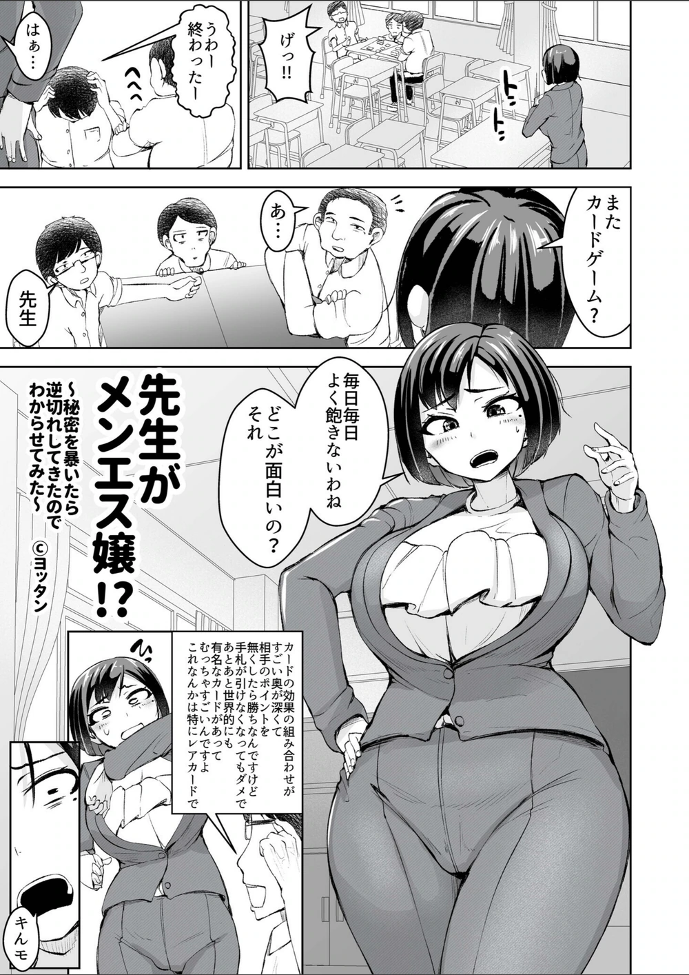 試し読み 3枚目