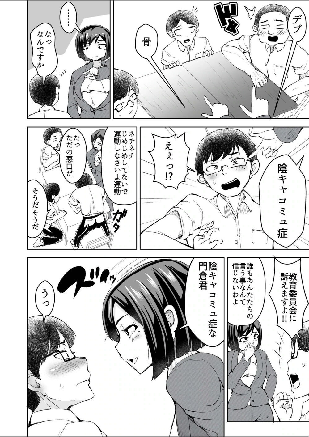 試し読み 4枚目