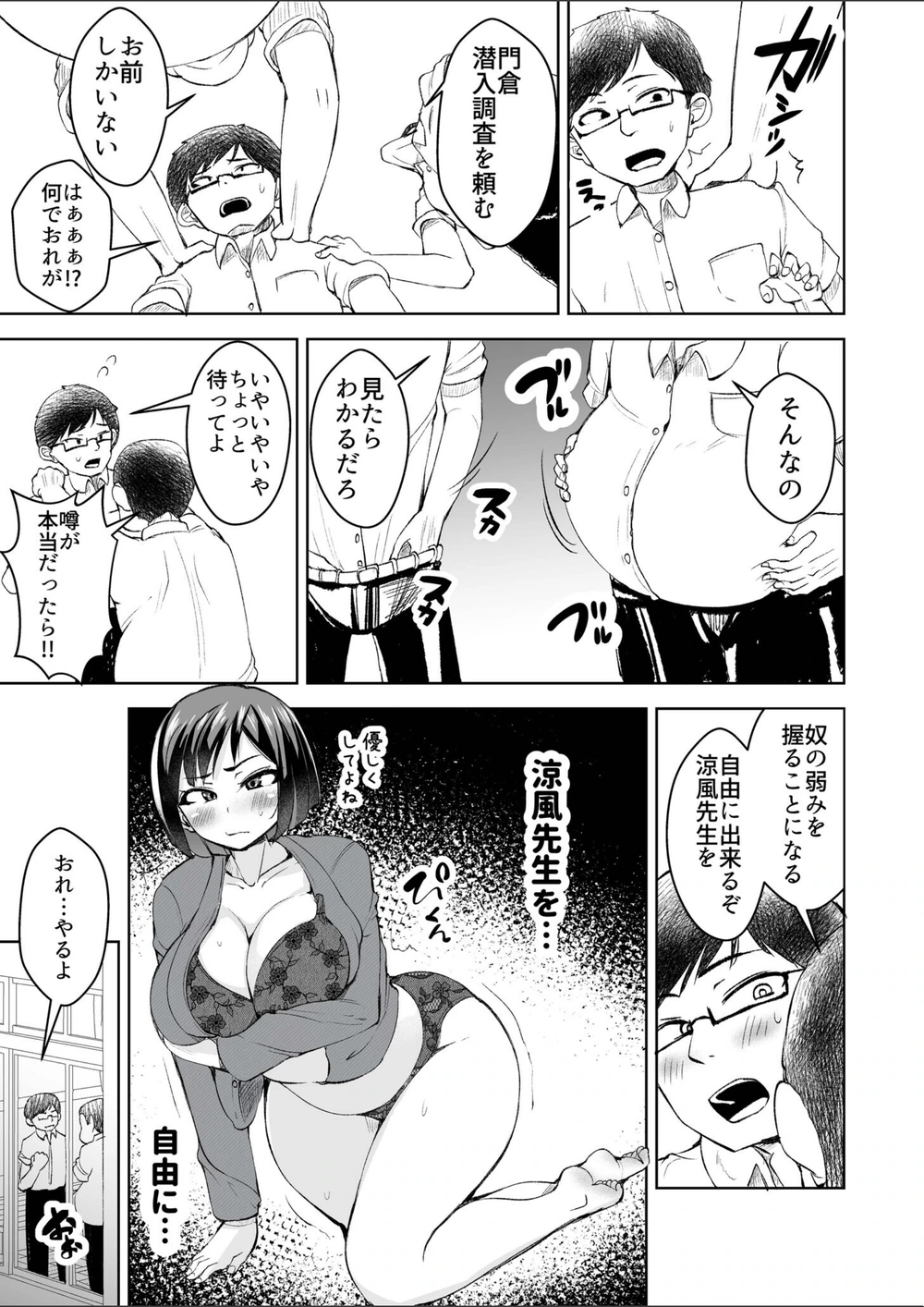 試し読み 7枚目