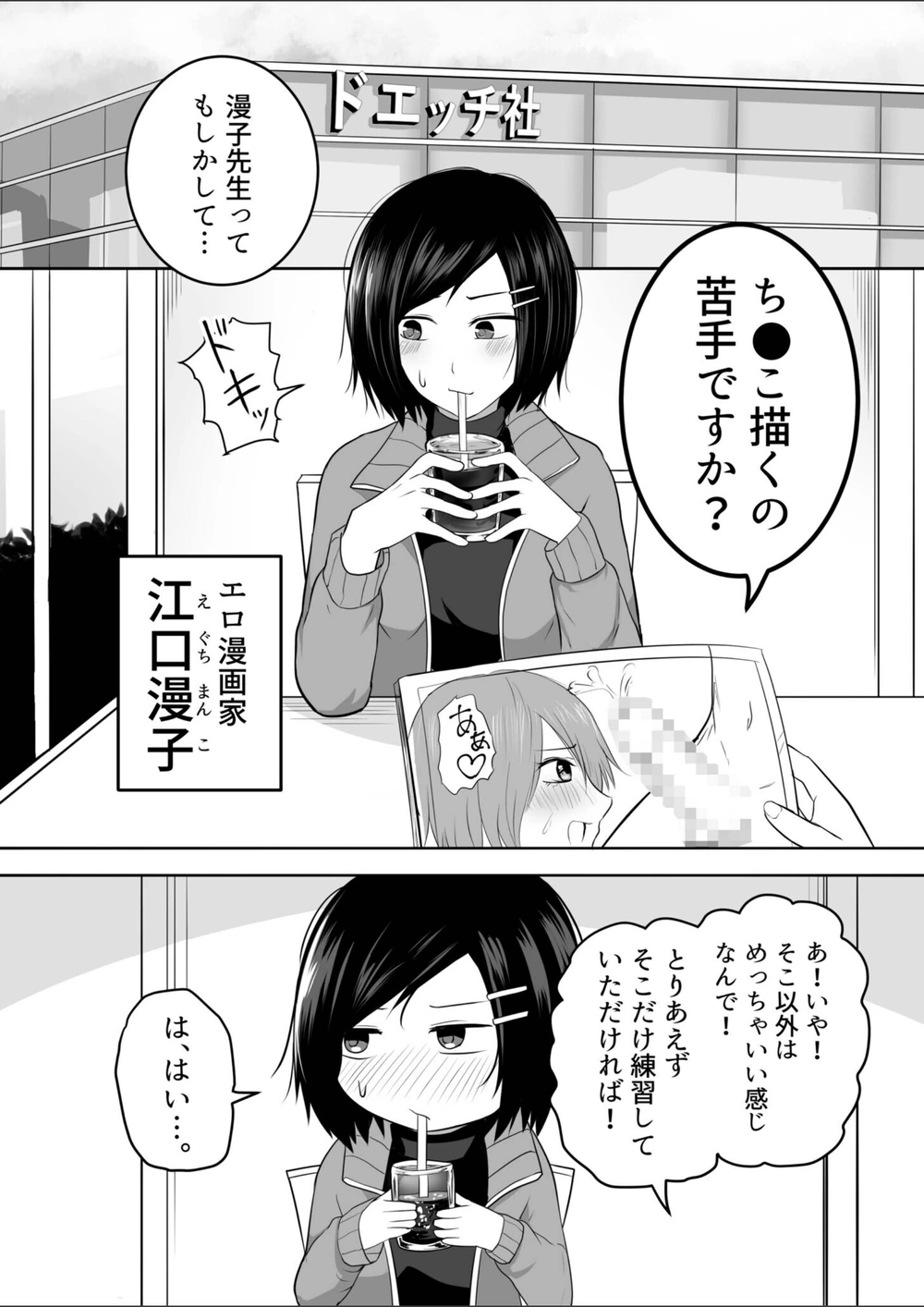 試し読み 3枚目