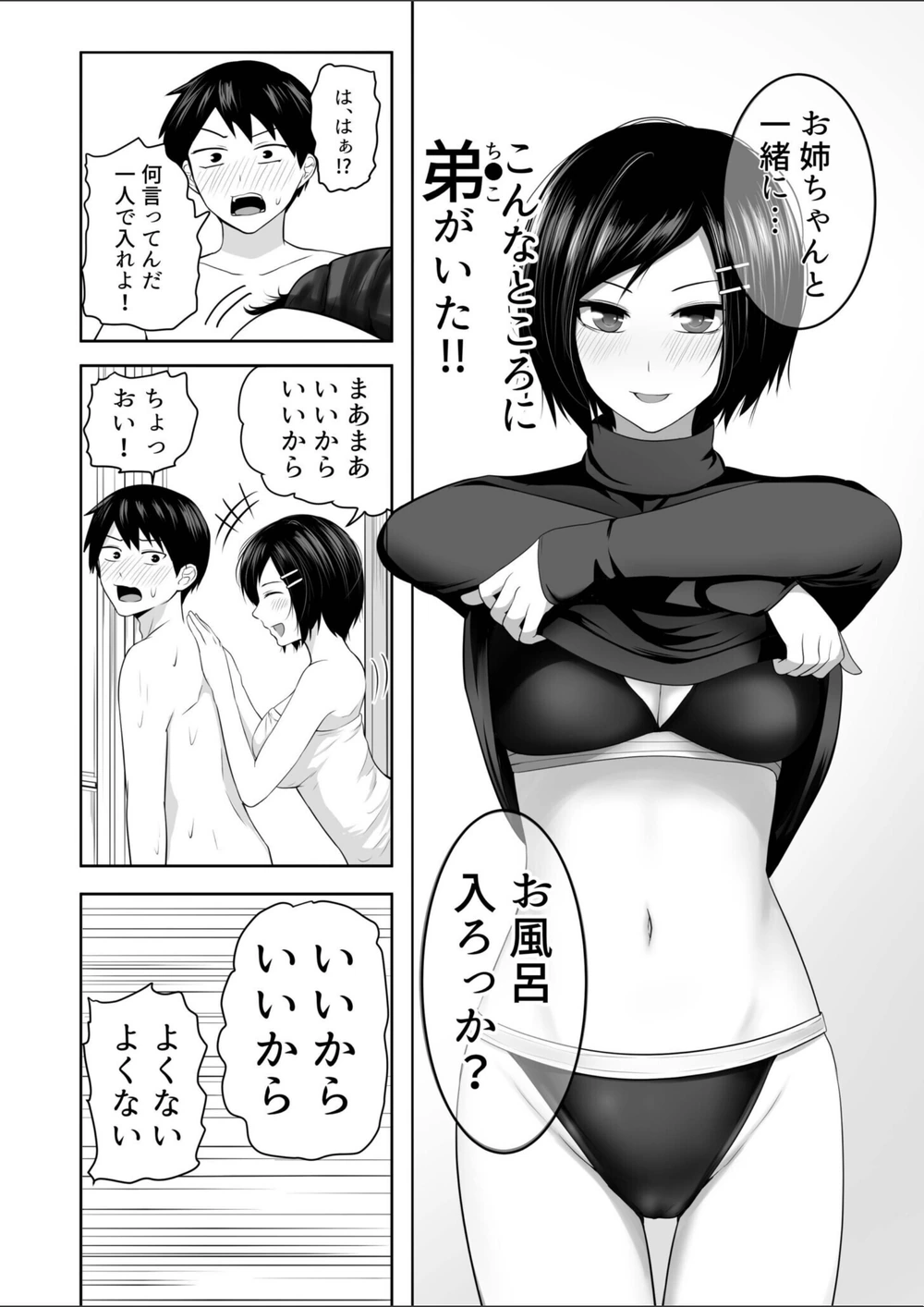 試し読み 6枚目