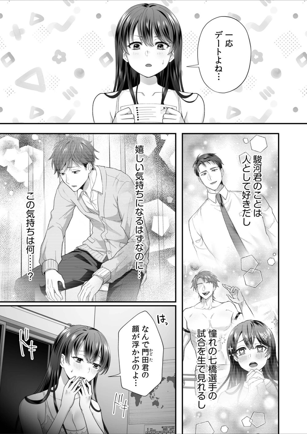 試し読み 7枚目