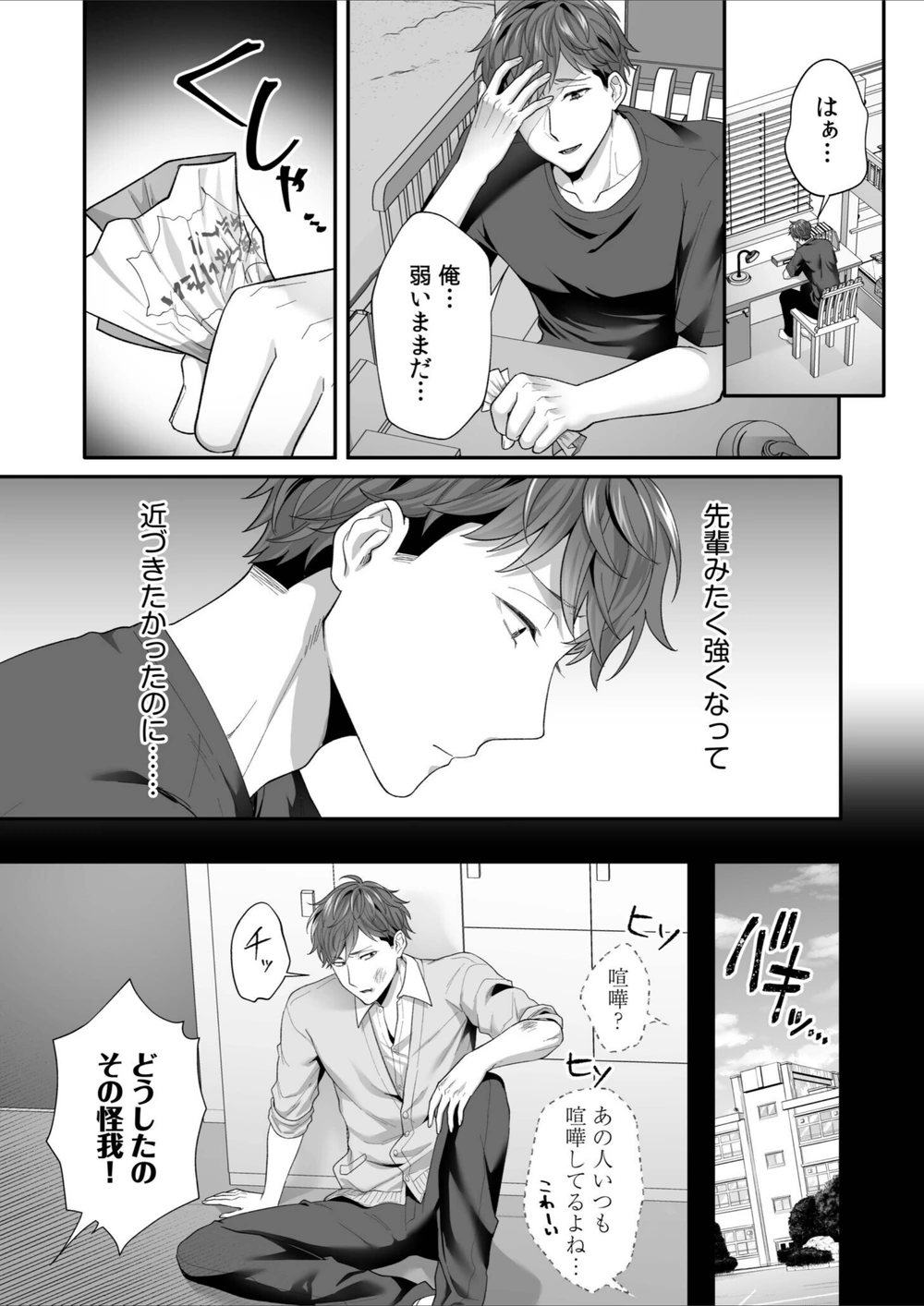 試し読み 8枚目