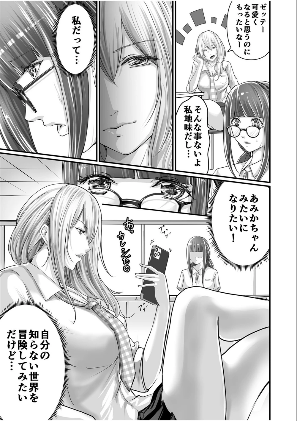 試し読み 7枚目