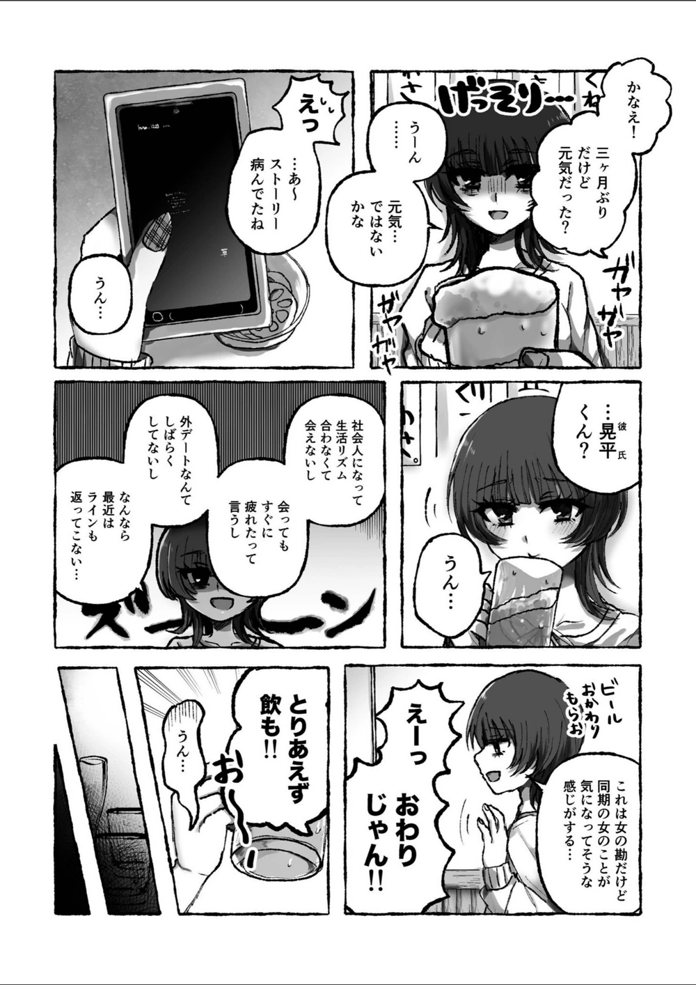試し読み 4枚目