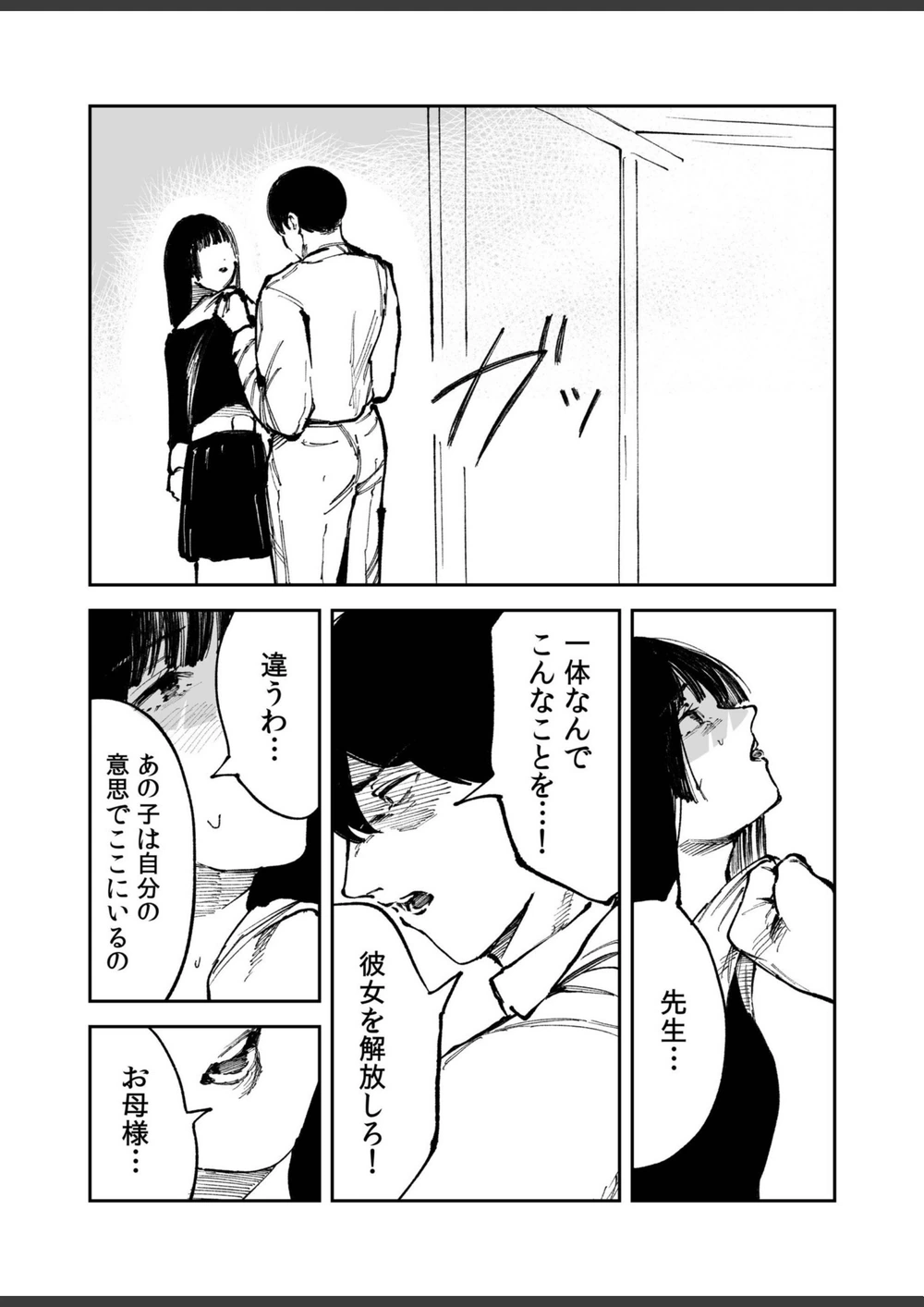 試し読み 7枚目