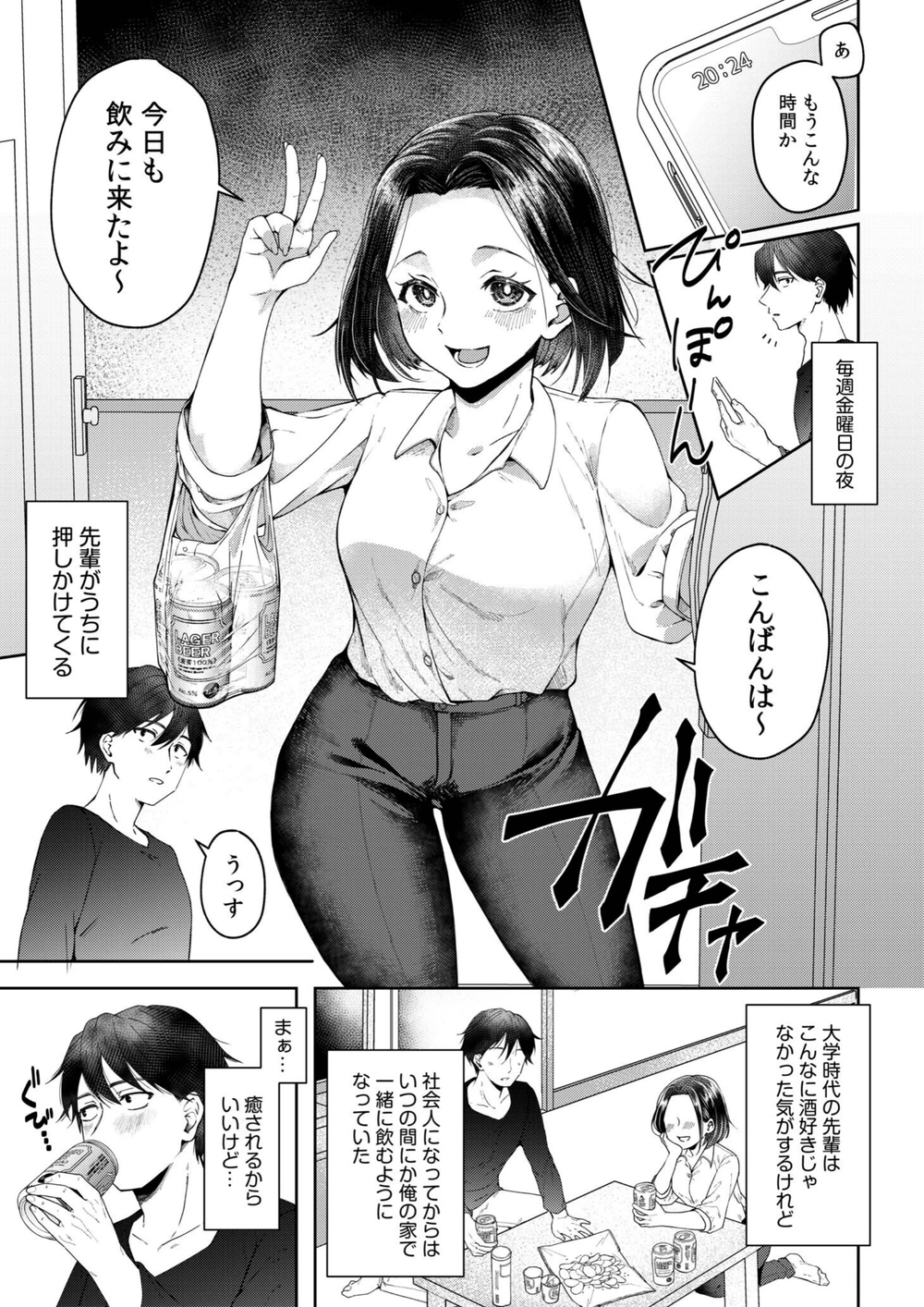 試し読み 3枚目