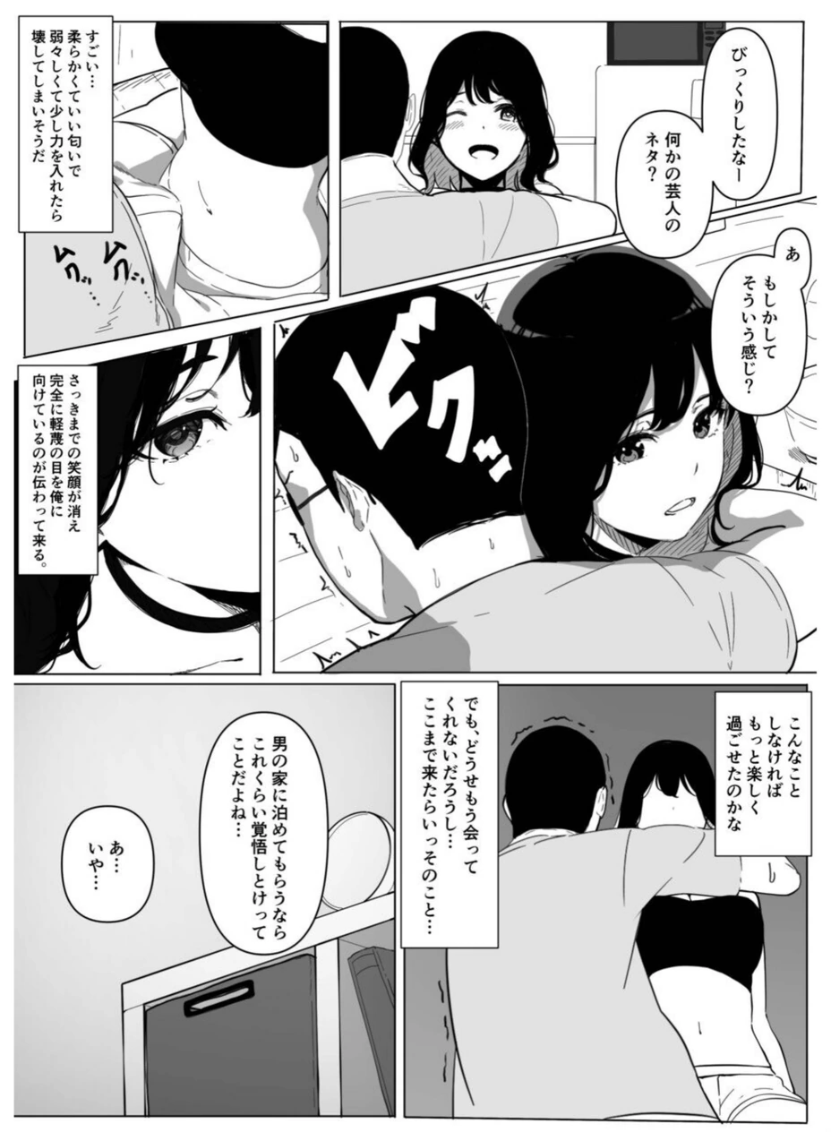 試し読み 8枚目