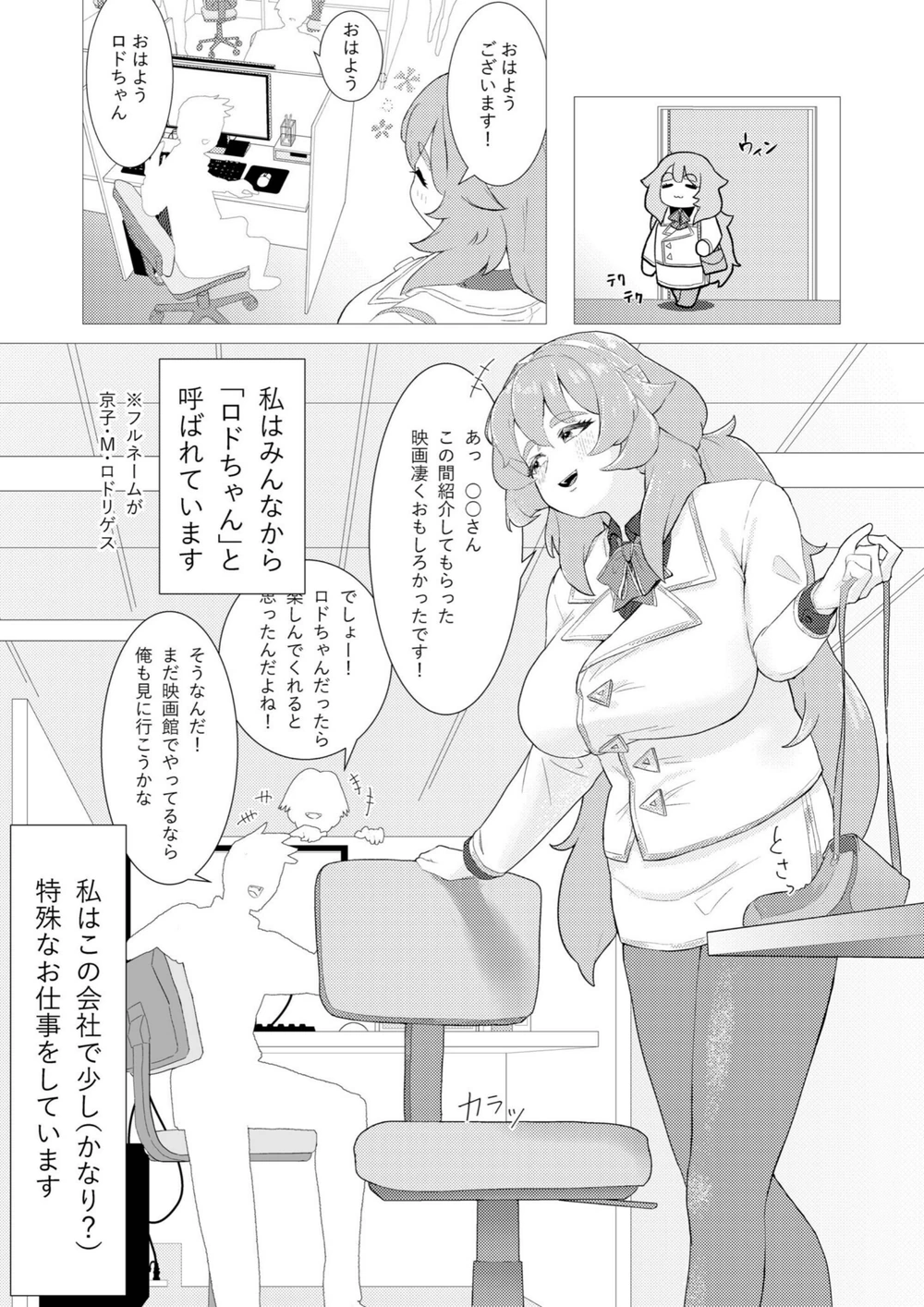 試し読み 3枚目