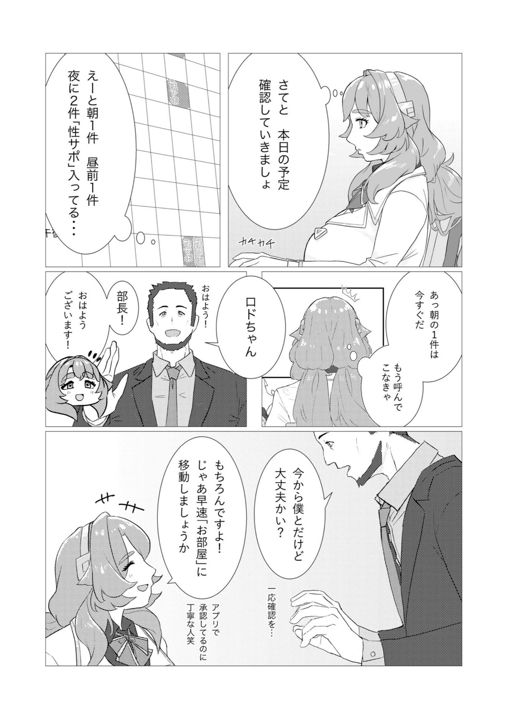 試し読み 5枚目