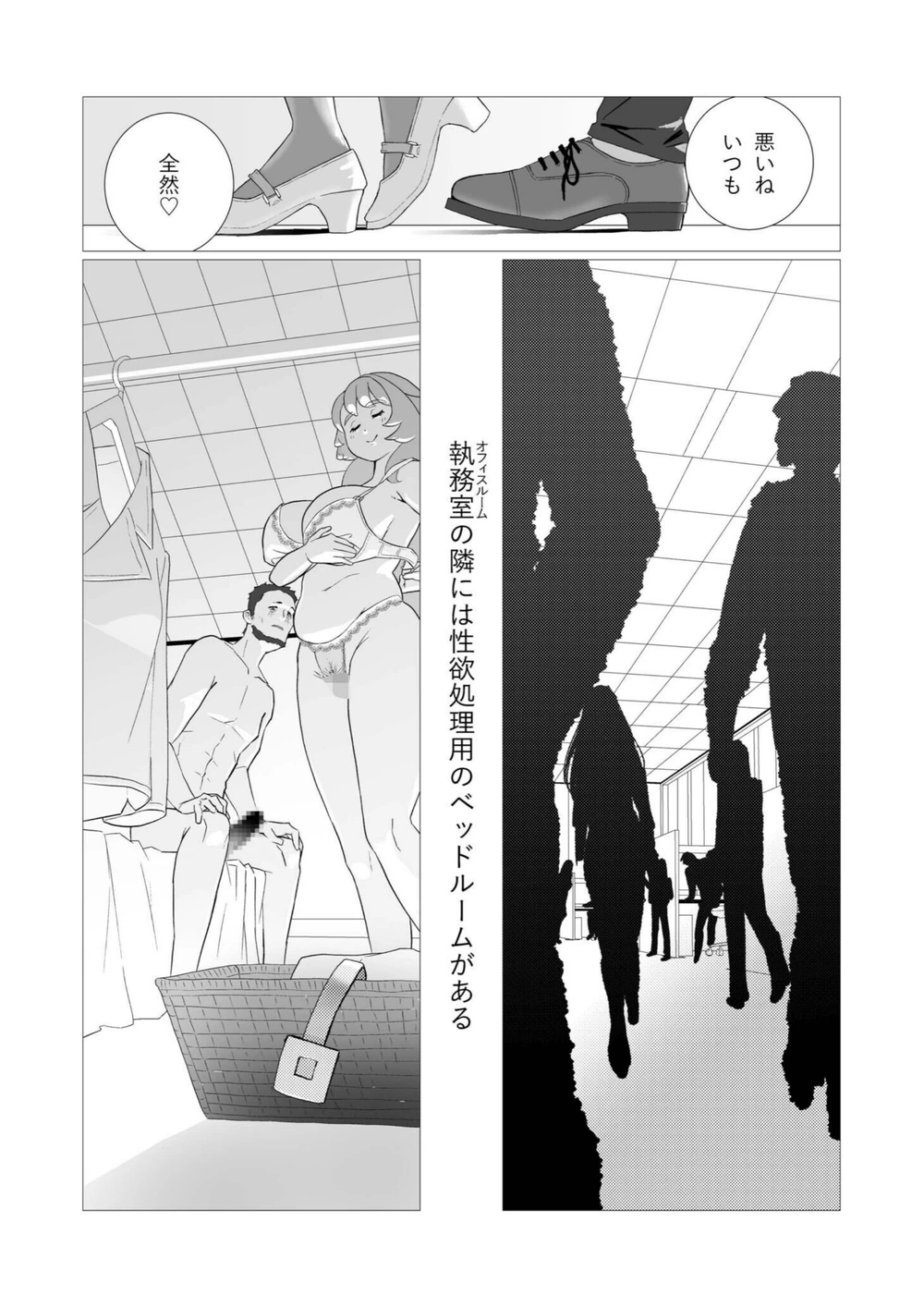 試し読み 6枚目