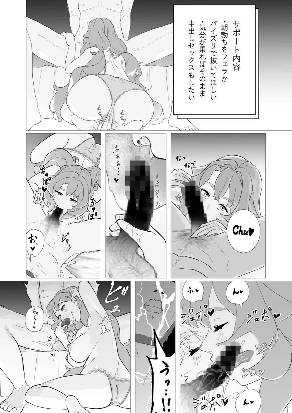 試し読み 7枚目