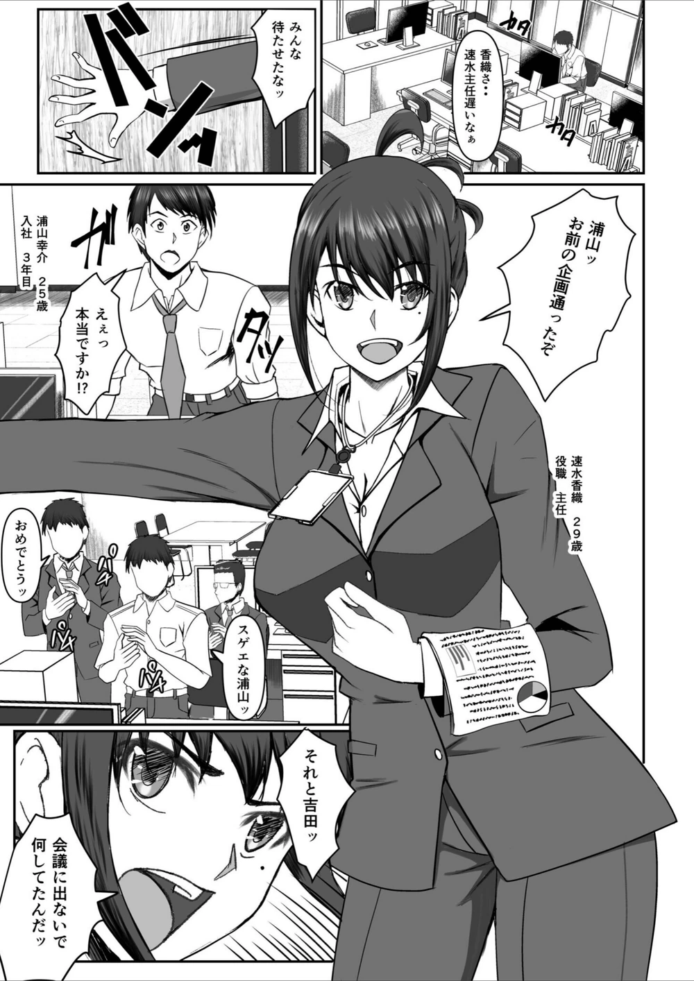 試し読み 3枚目