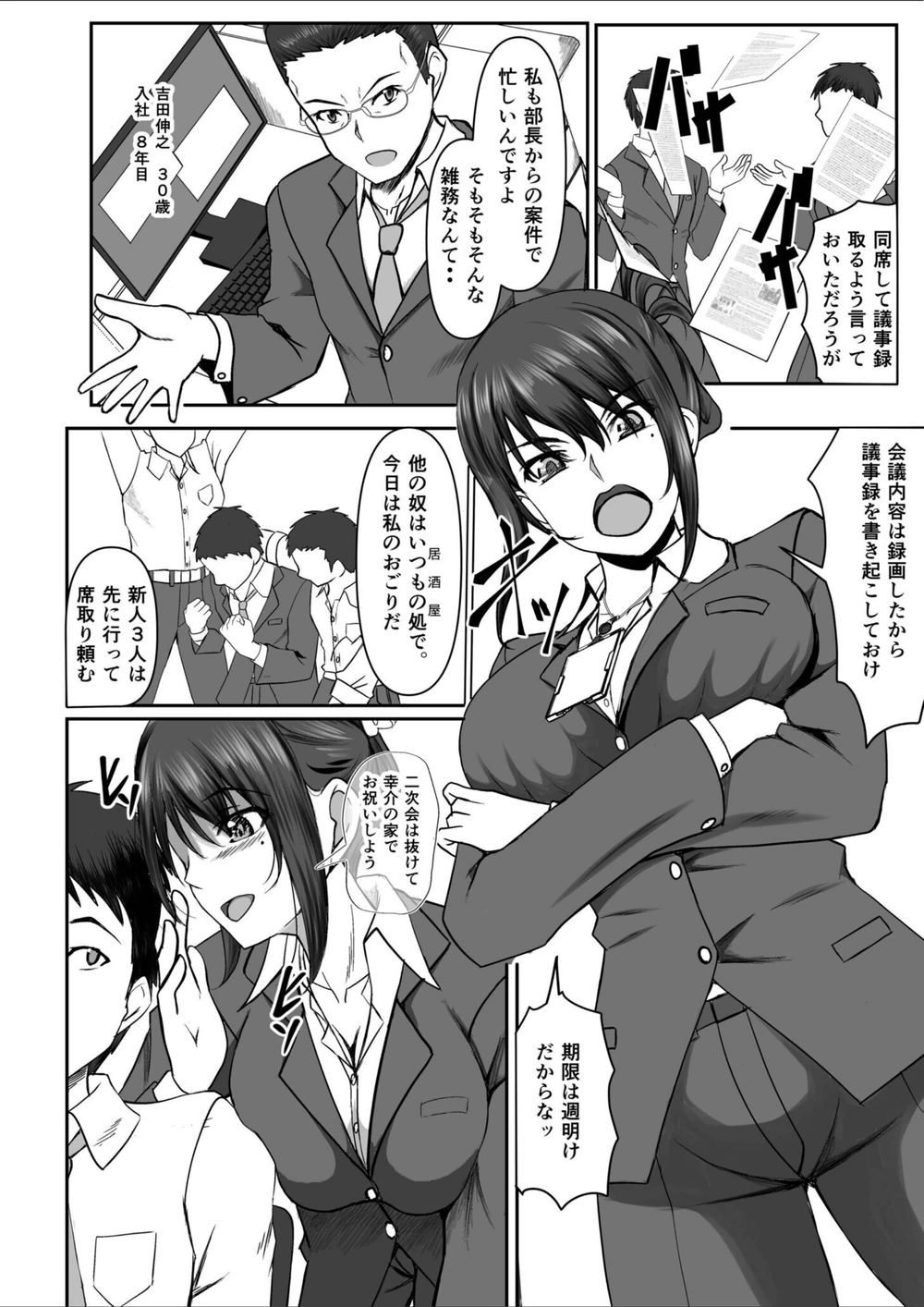 試し読み 4枚目