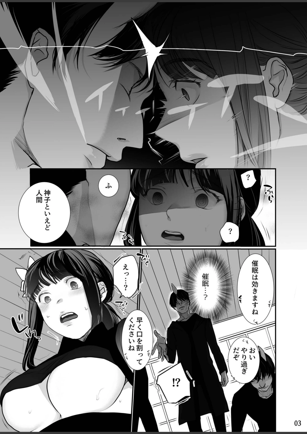 試し読み 5枚目