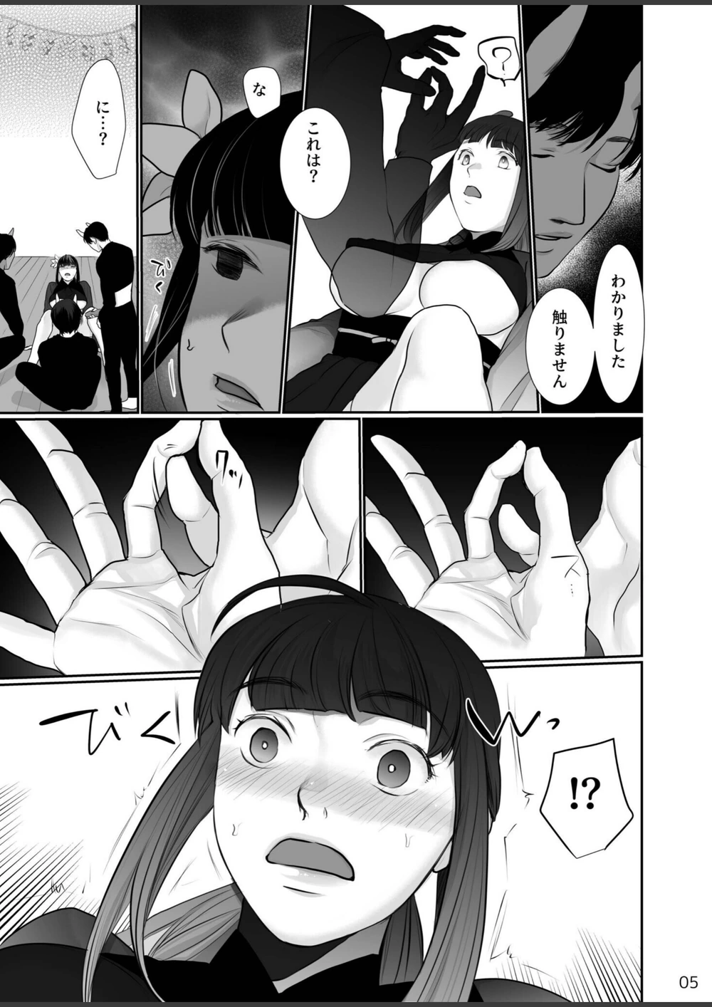 試し読み 7枚目