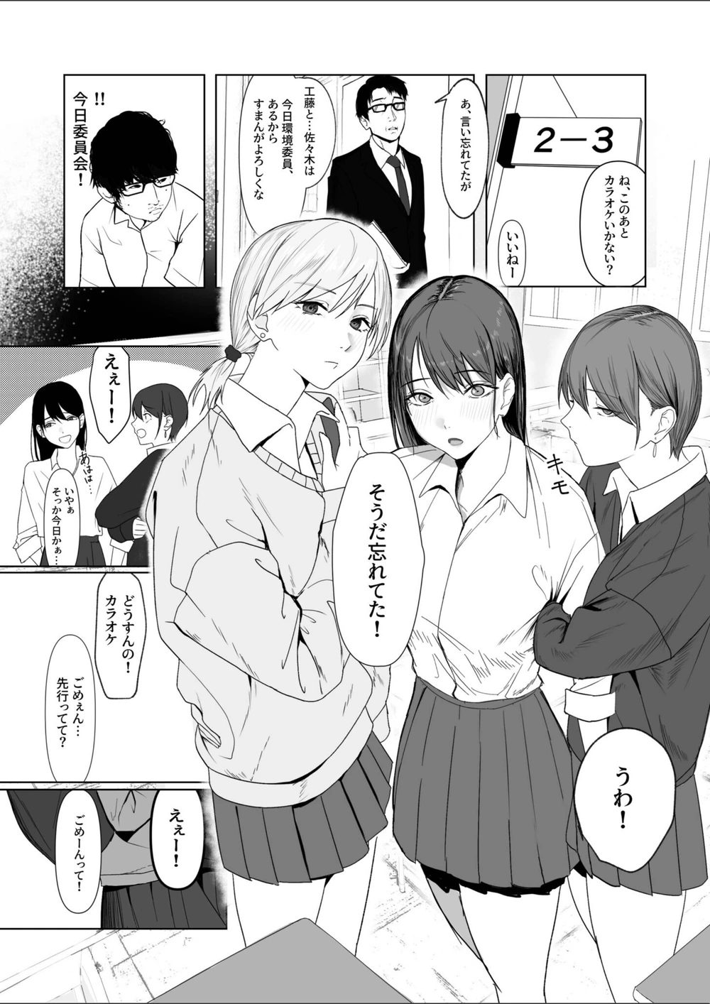試し読み 4枚目