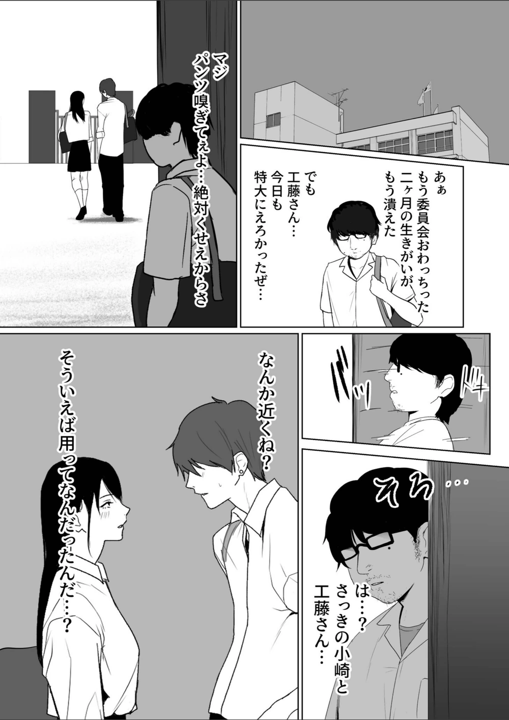 試し読み 6枚目