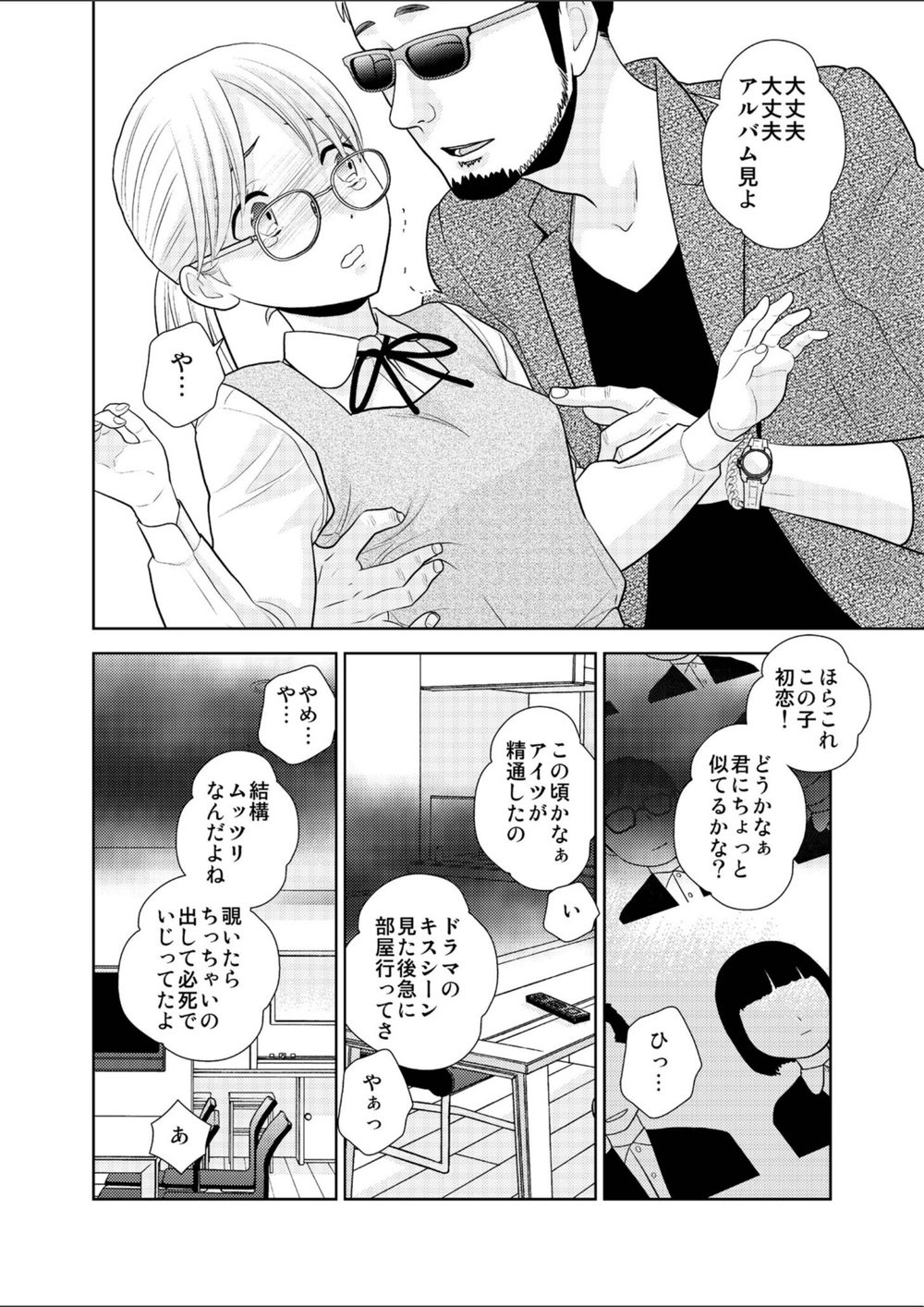 試し読み 8枚目