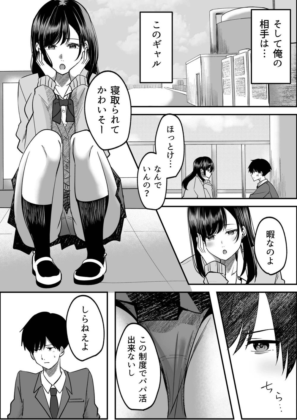 試し読み 5枚目