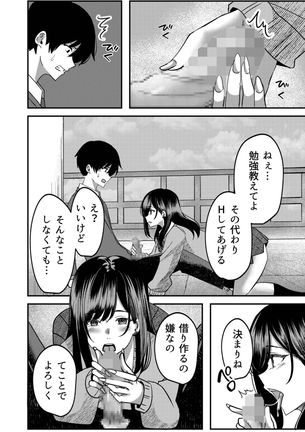 試し読み 8枚目