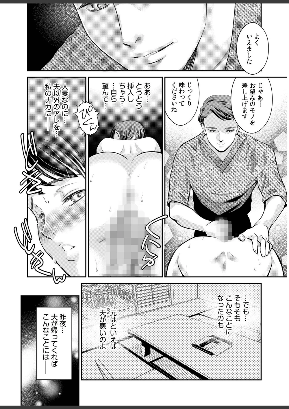 試し読み 8枚目