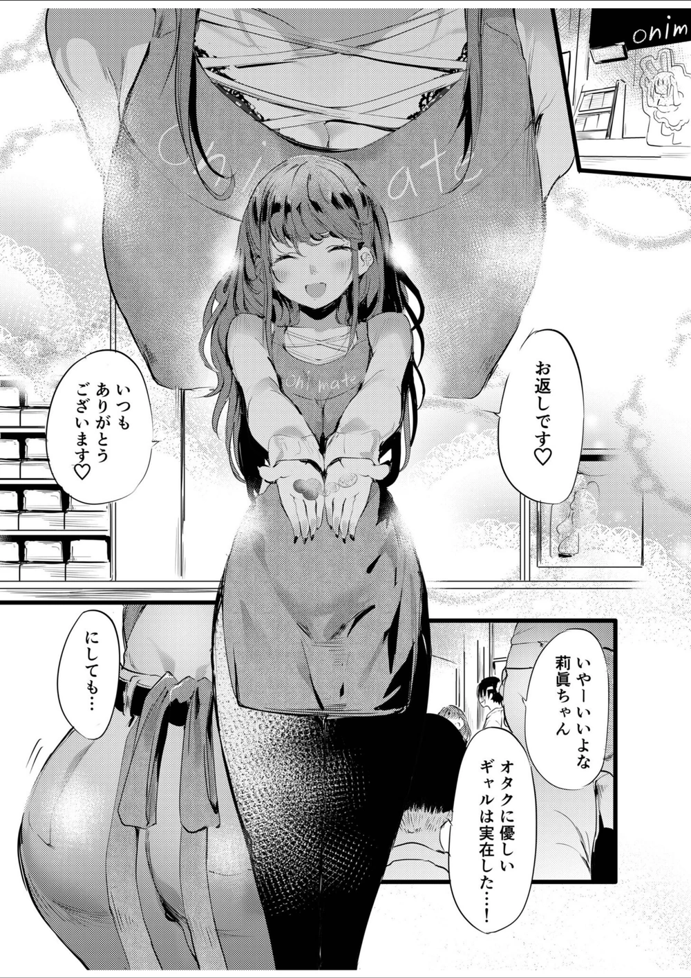 試し読み 3枚目