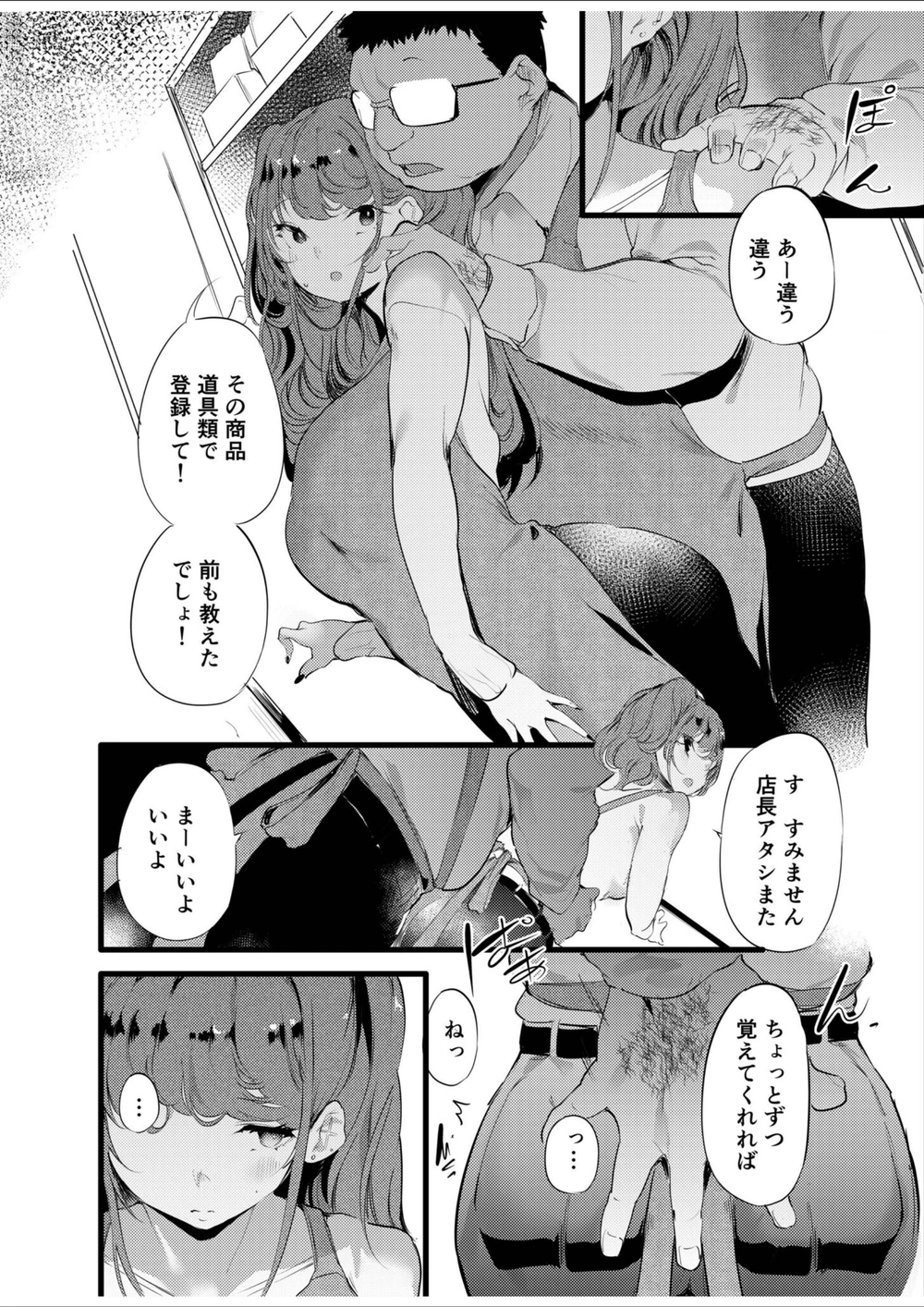 試し読み 4枚目
