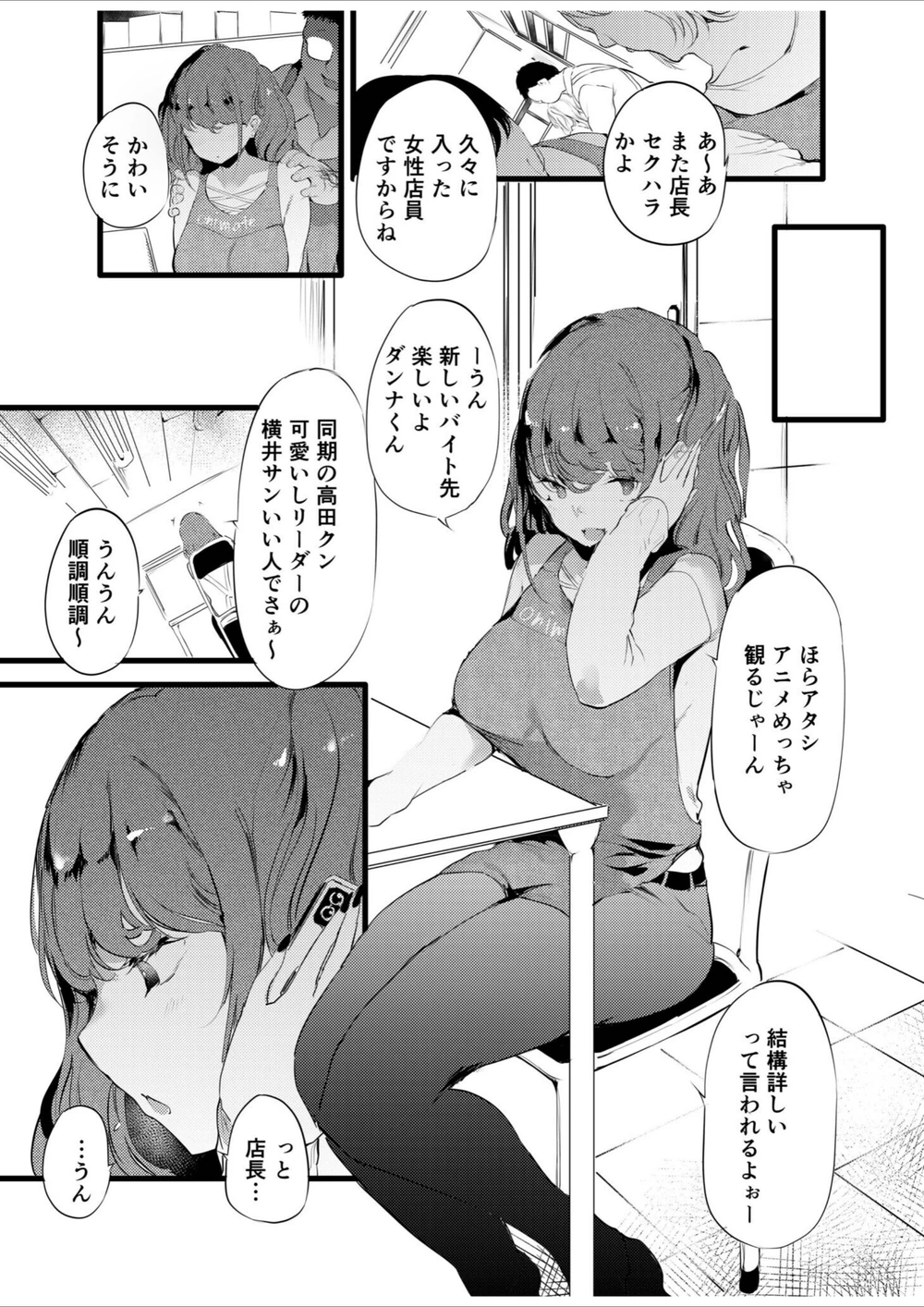 試し読み 5枚目