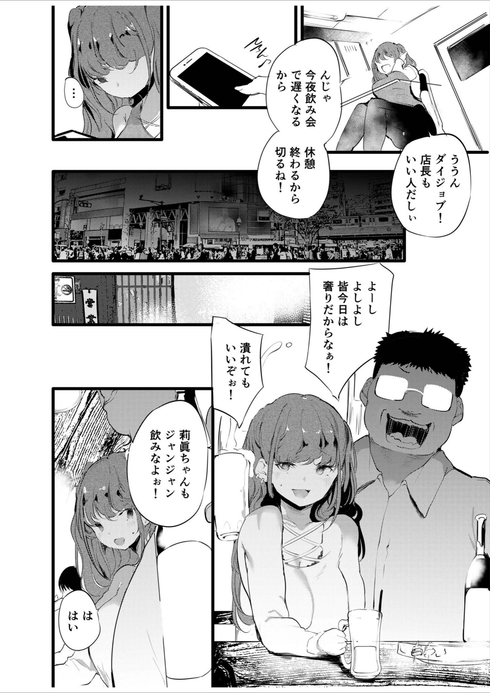 試し読み 6枚目