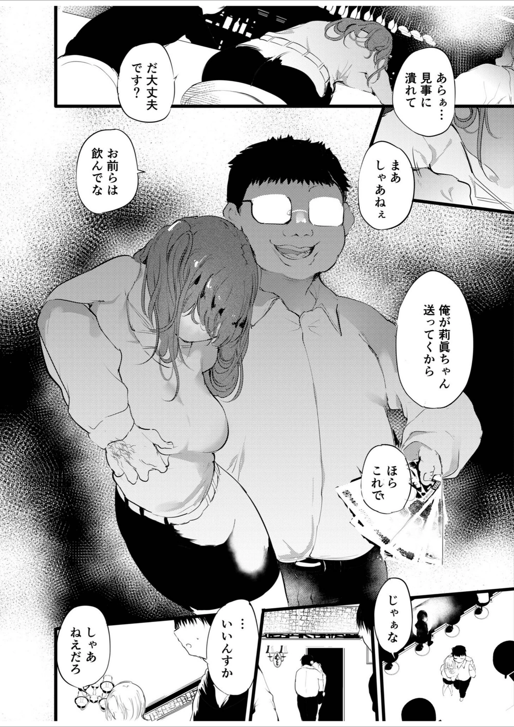試し読み 8枚目