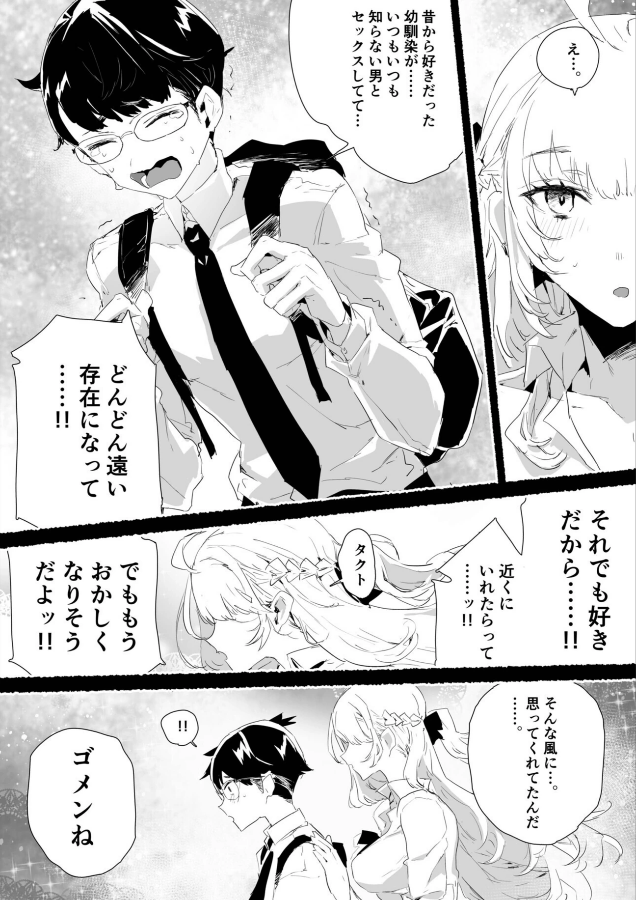 試し読み 6枚目