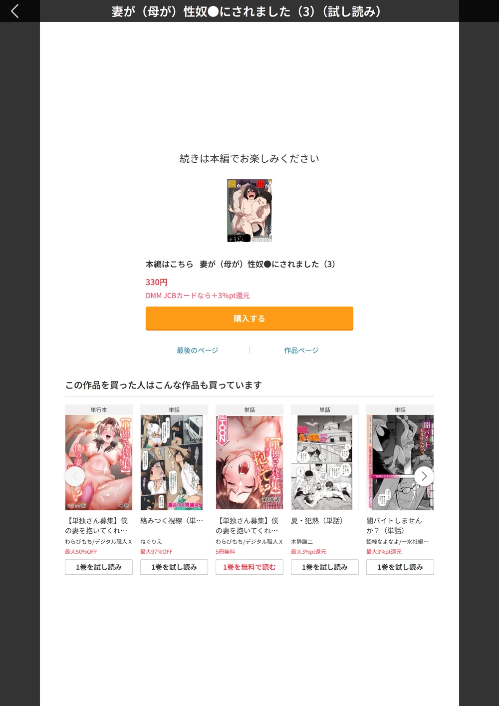 試し読み 7枚目