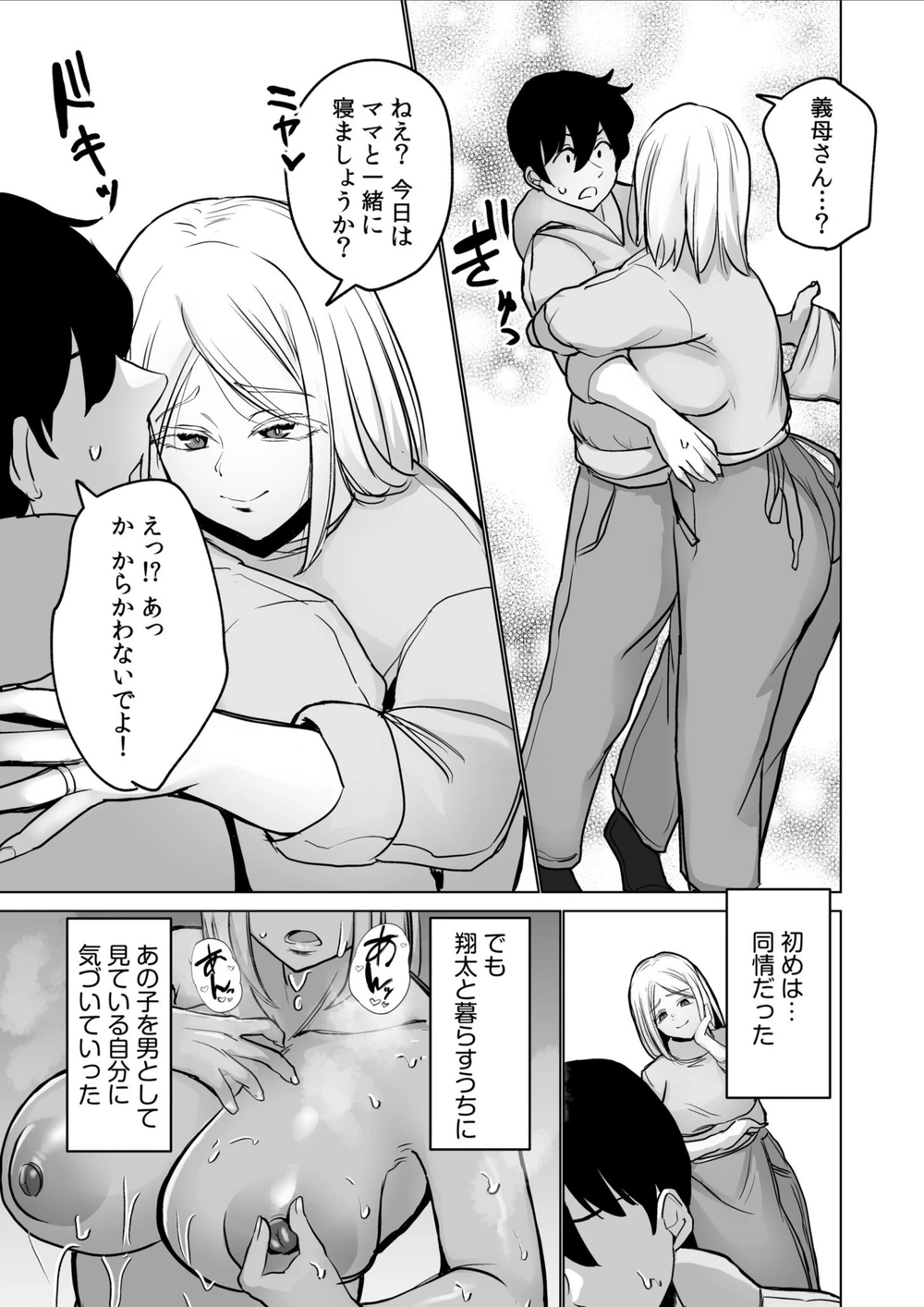 試し読み 5枚目