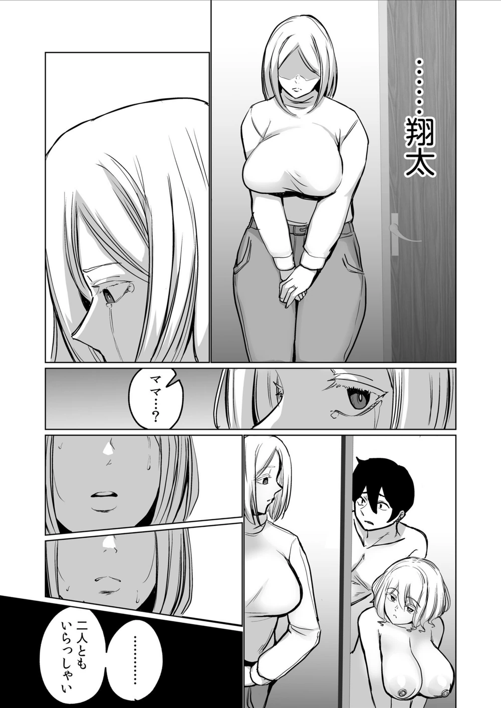 試し読み 7枚目