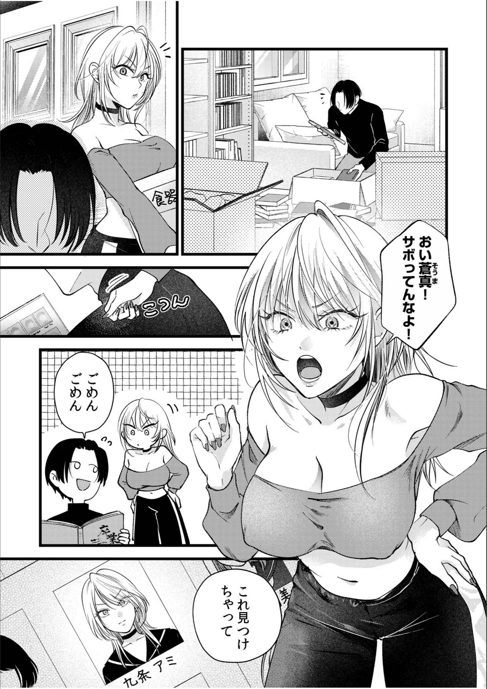 試し読み 3枚目