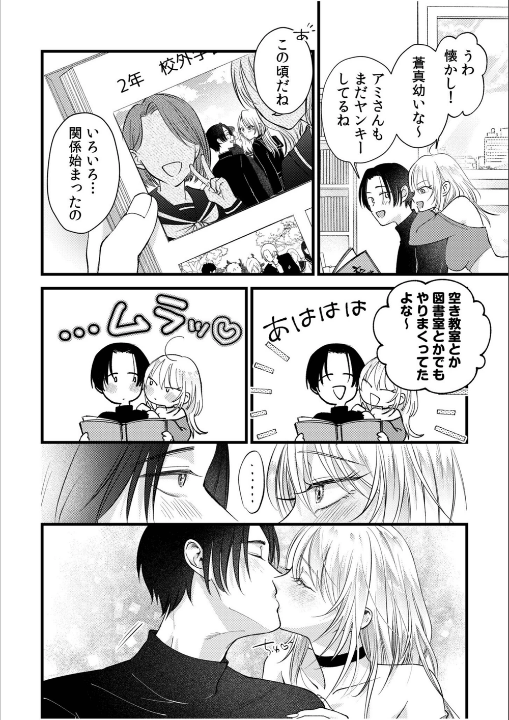 試し読み 4枚目