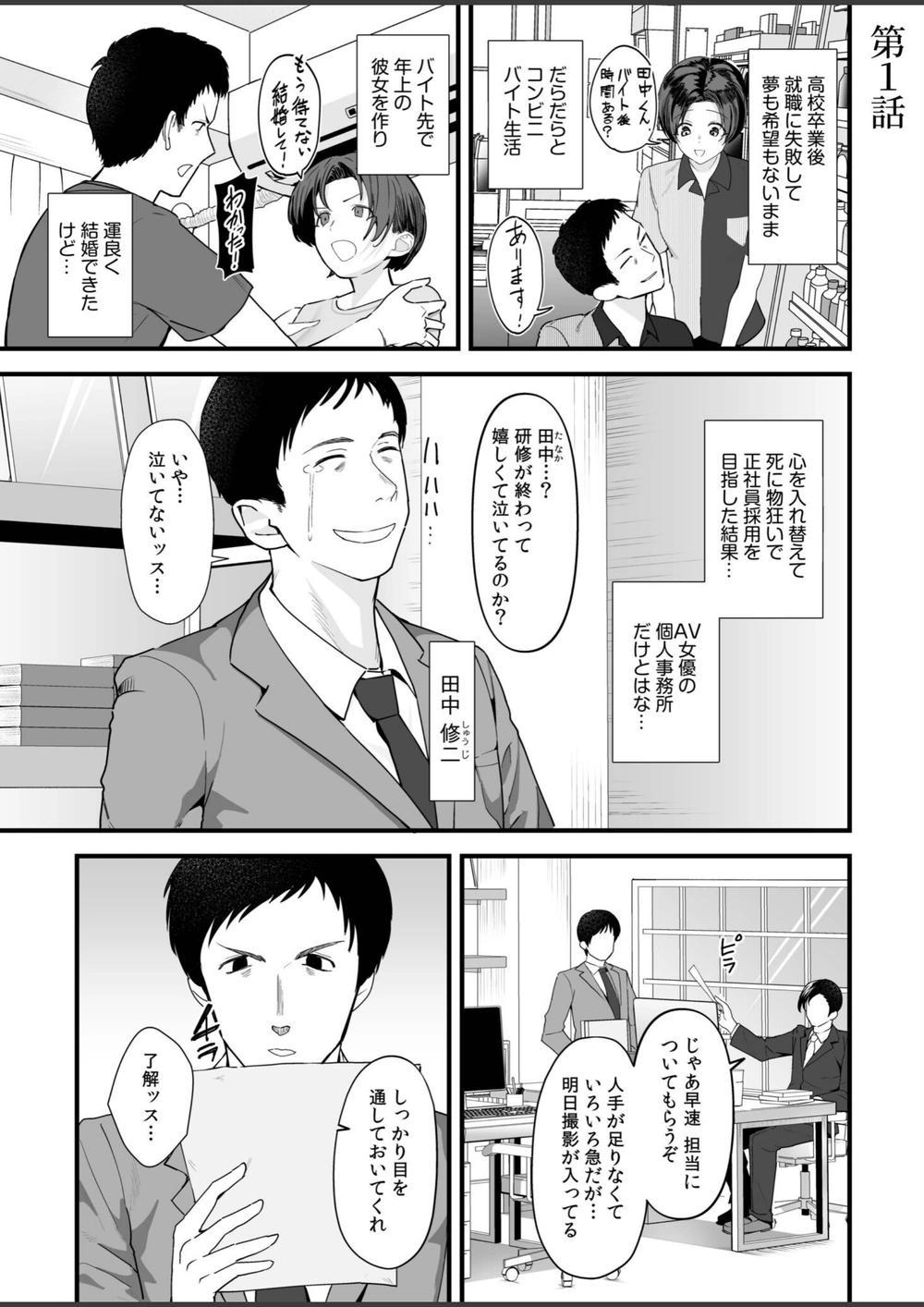 試し読み 3枚目