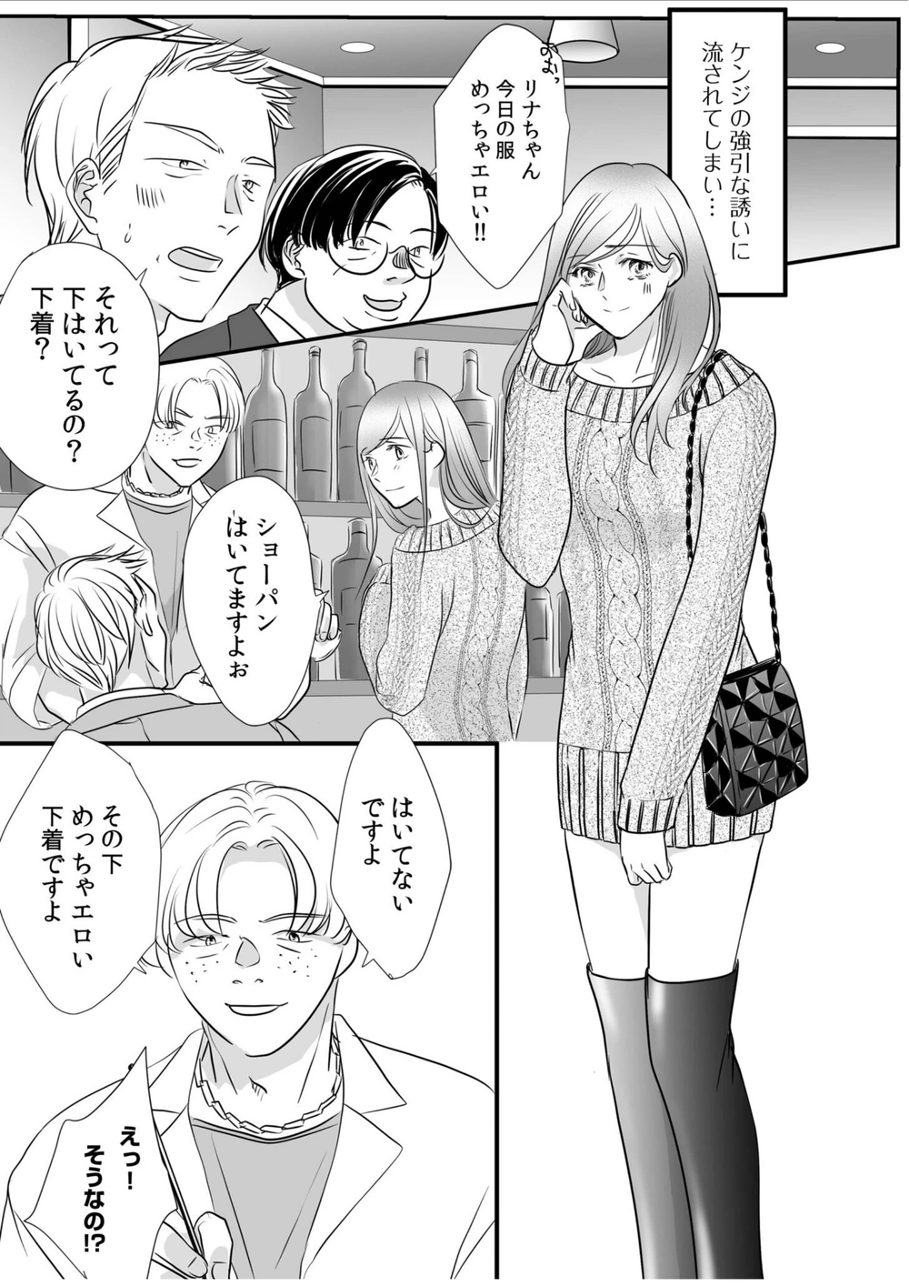 試し読み 4枚目