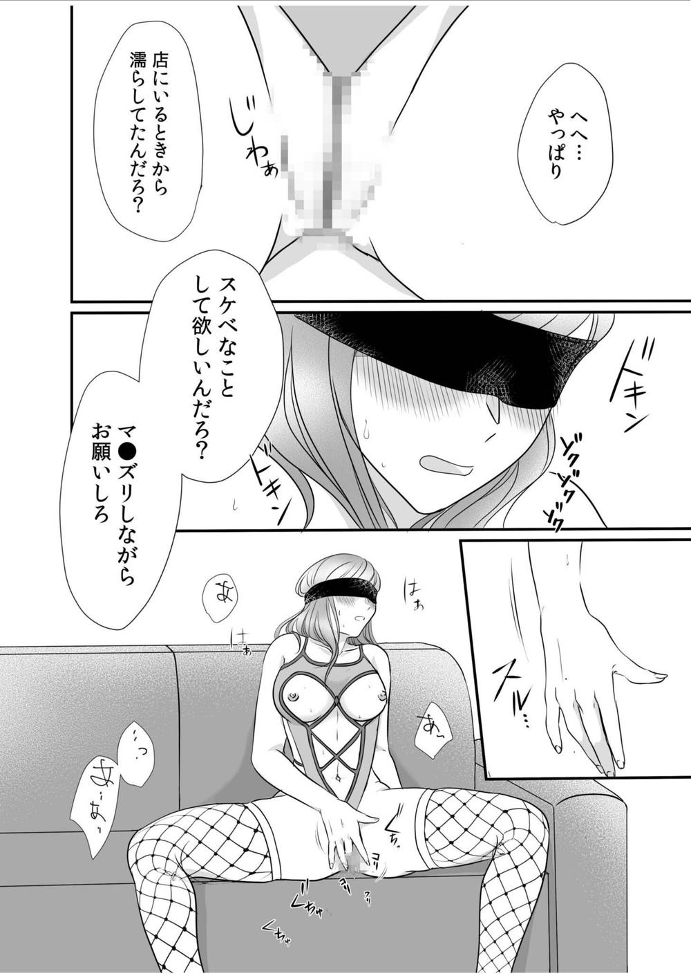 試し読み 8枚目