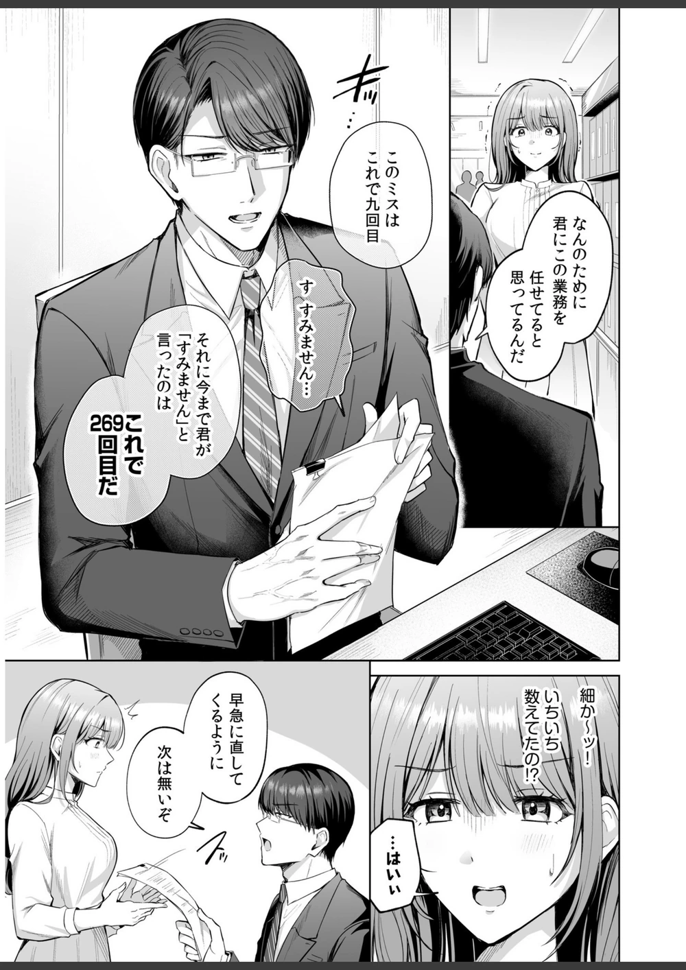 試し読み 3枚目