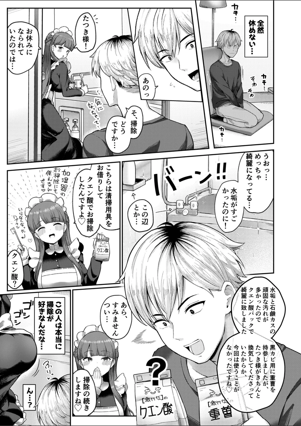 試し読み 7枚目