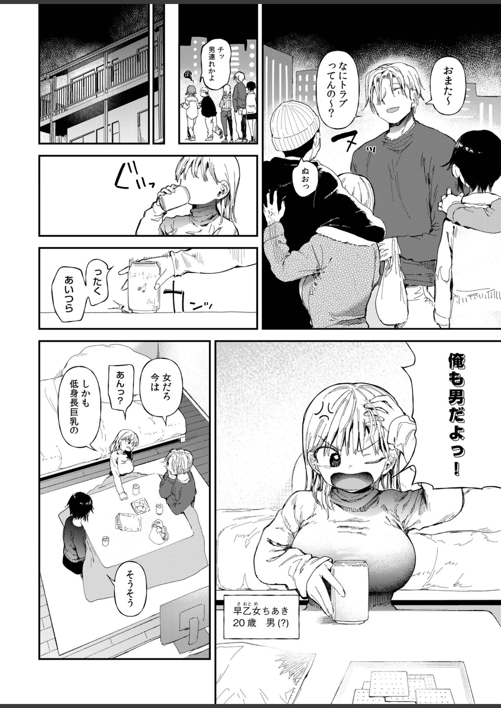 試し読み 4枚目