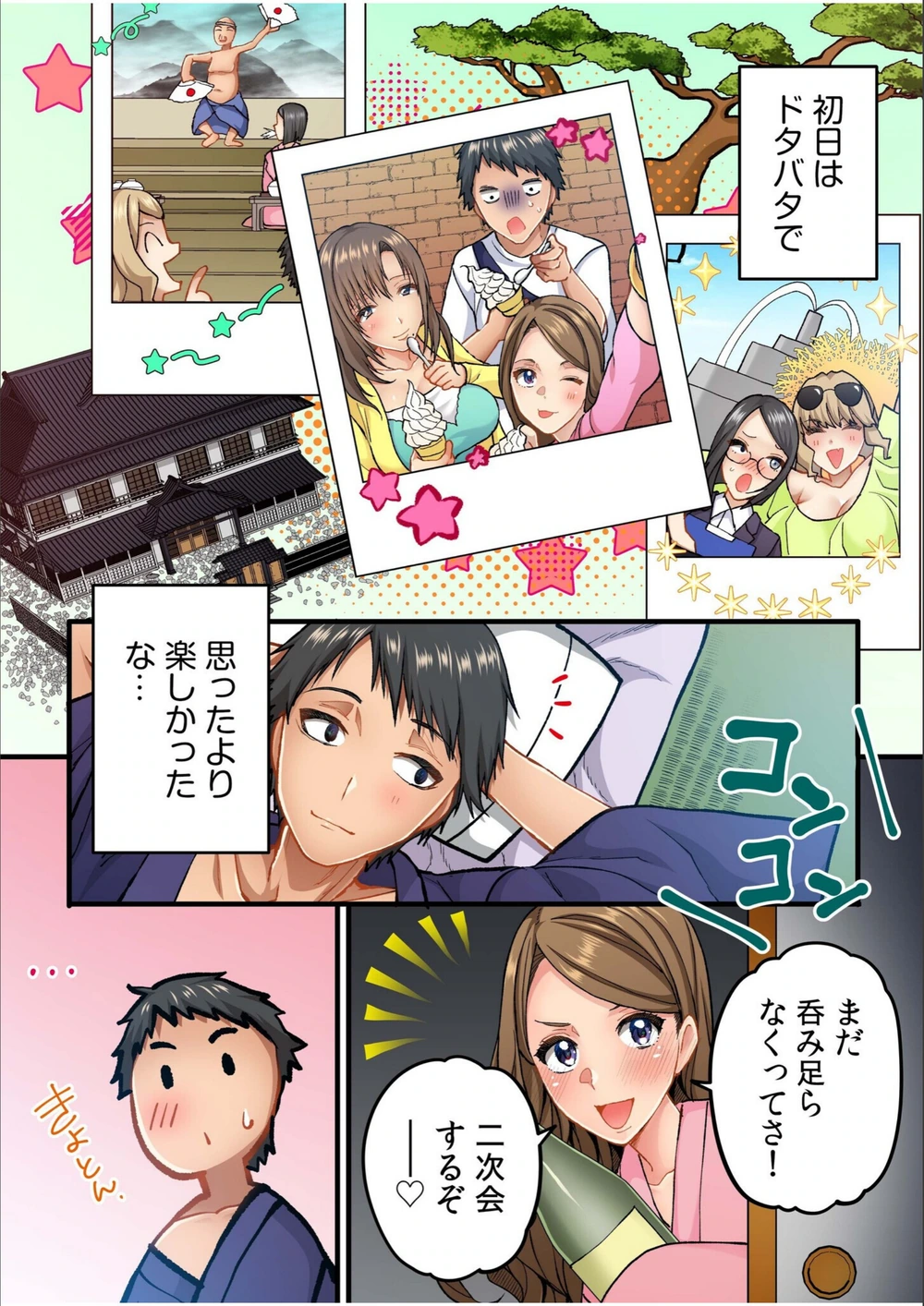 試し読み 7枚目